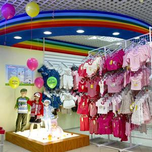 Детские магазины Электростали